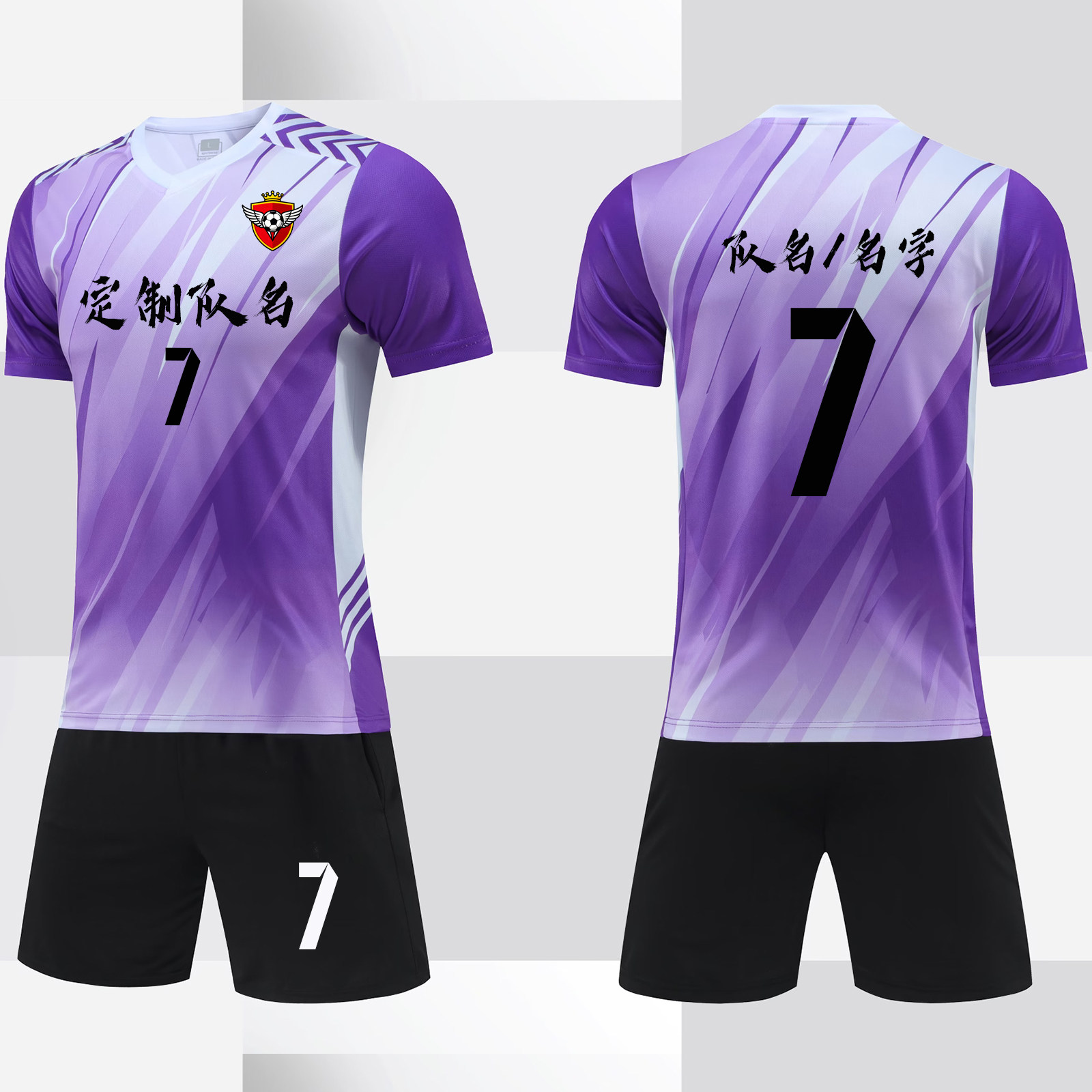 成人儿童足球服套装男印字号短袖学生运动比赛定制足球衣927紫色
