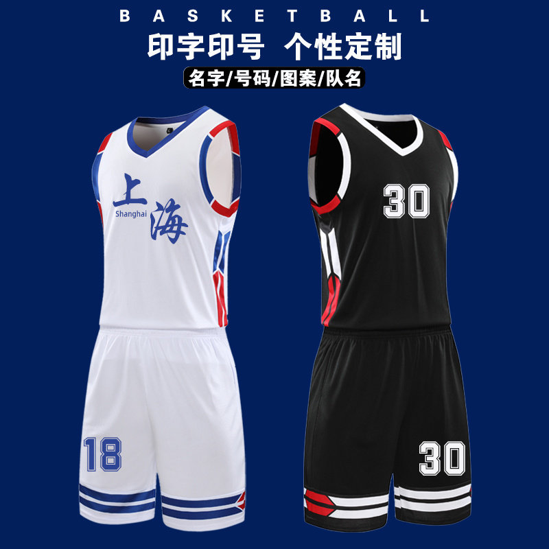 篮球服套装男高初中生打球衣服运动比赛定制团购印字球衣129白色