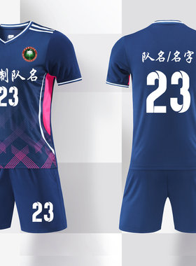 足球服定制套装男款短袖球衣比赛队服学生运动训练服成人940宝蓝
