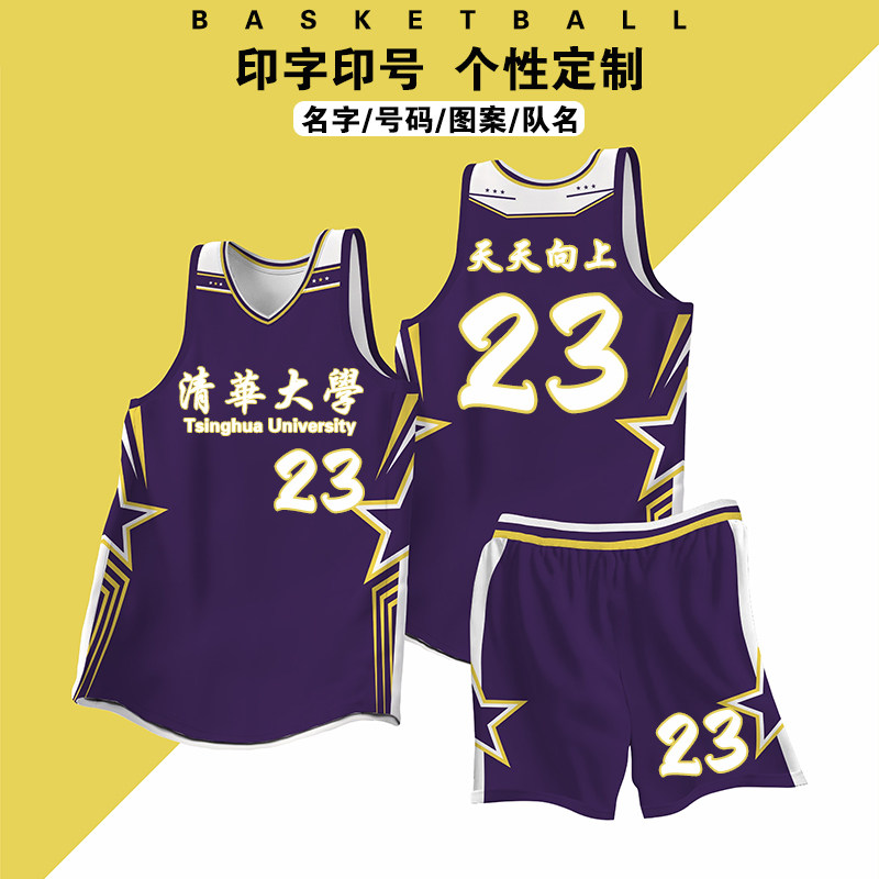 新款篮球服套装男生定制训练服高中学生团购运动订制球衣226紫色