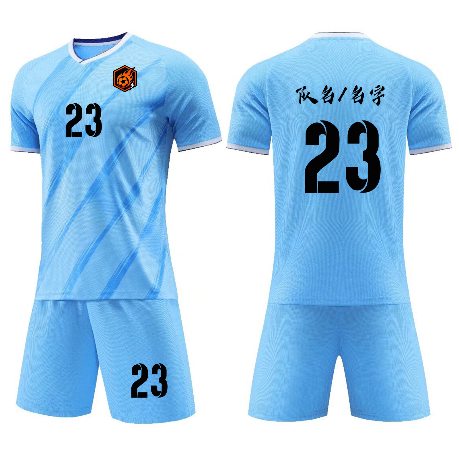 足球服套装男款定制球衣短袖透气上衣比赛组队训练服团队6325天蓝