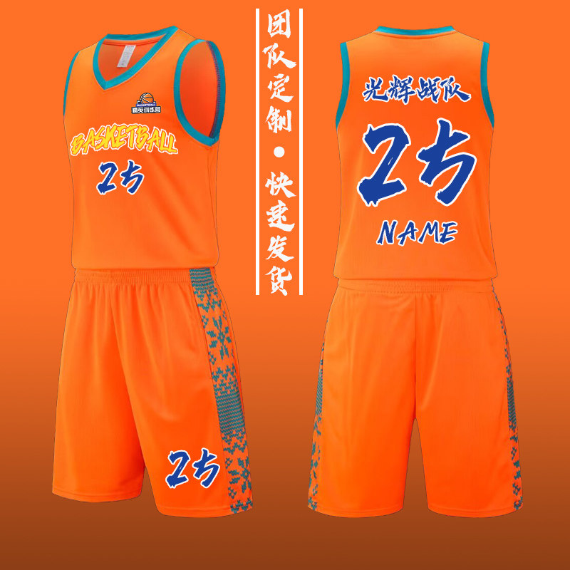 美式风儿童篮球服套装男童定制训练营小学生订制个性球衣133橙色