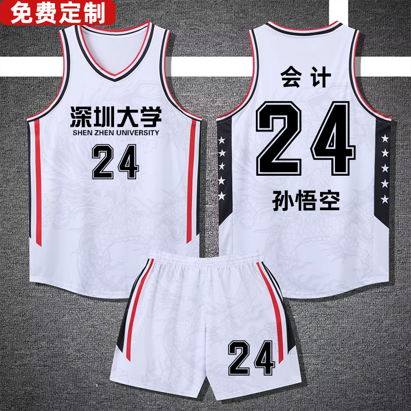 美式风篮球服套装男生定制训练服女高中学生运动订制球衣513白色