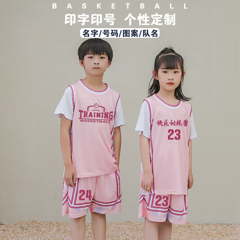 儿童篮球服套装定制男童小学生专业比赛训练队服女童短袖1914粉色