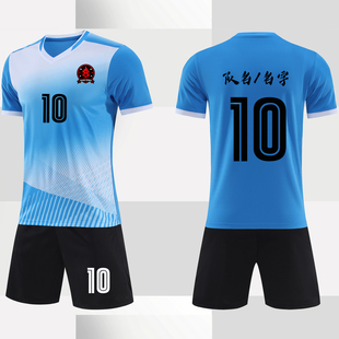 足球服套装男定制夏季成人比赛训练服儿童速干短袖足球衣937蓝色