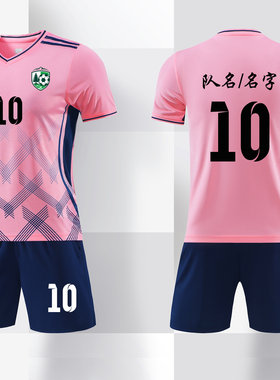 足球服定制套装男款短袖球衣比赛队服学生运动训练服成人940粉色