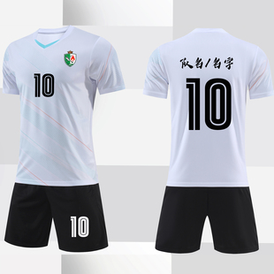 足球服套装定制男款足球球衣成人团队公司比赛队服训练服936白色