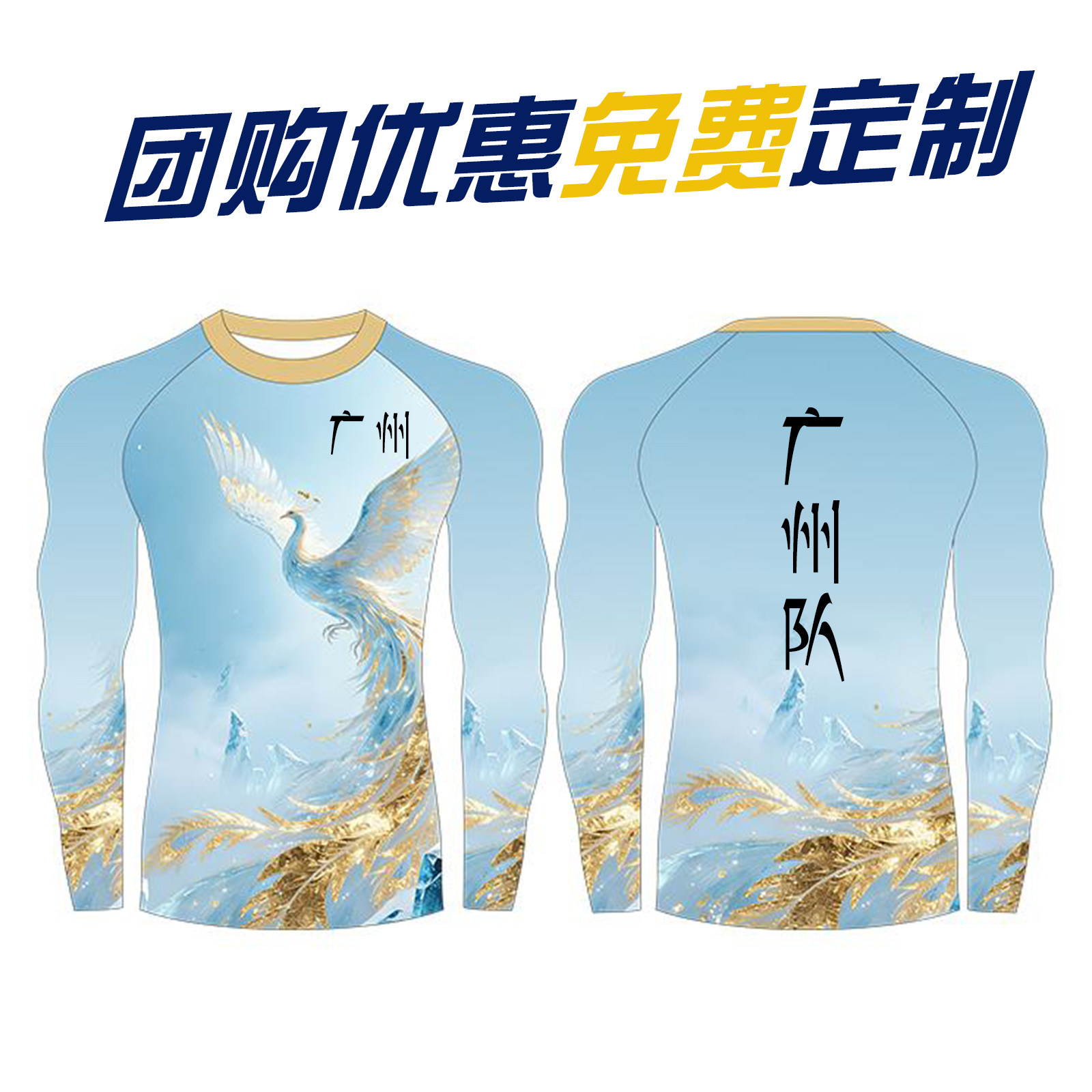 龙舟服男定制夏季端午划龙舟比赛服成人运动训练队服长袖紧身速干