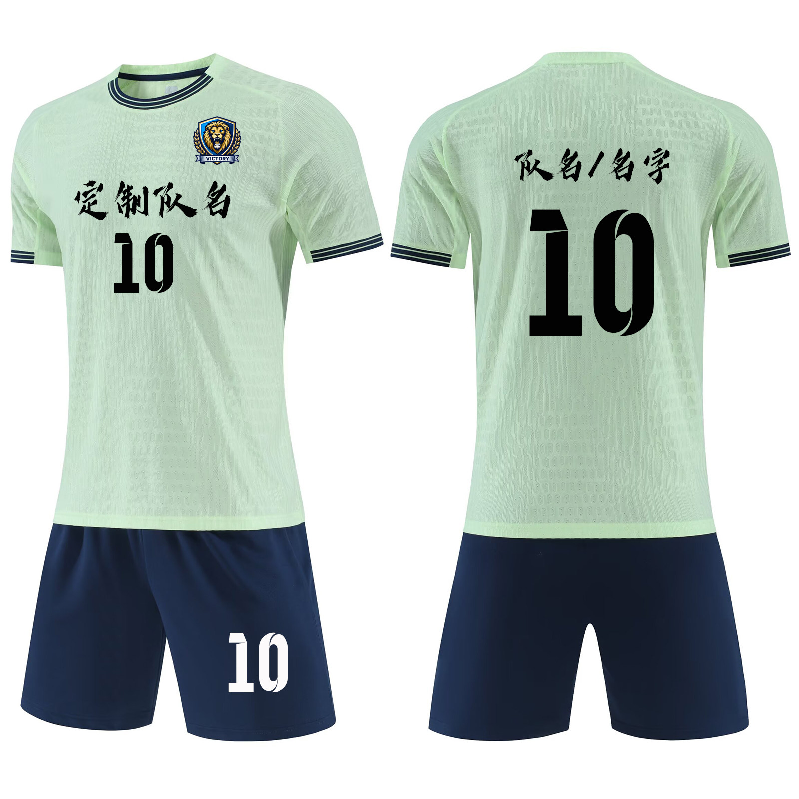 足球服套装男定制夏季成人训练服儿童订制速干短袖足球衣6335浅绿