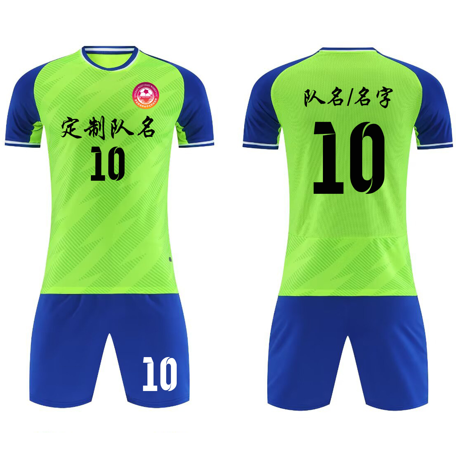 足球服套装男定制成人比赛训练服儿童短袖运动队服球衣8031荧光绿