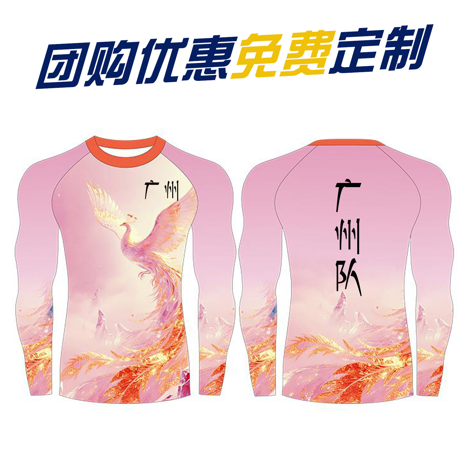 长袖紧身龙舟服定制划龙舟服装龙船服龙船衫赛龙舟端午节比赛速干