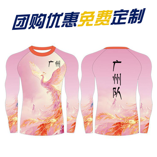 长袖紧身龙舟服定制划龙舟服装龙船服龙船衫赛龙舟端午节比赛速干