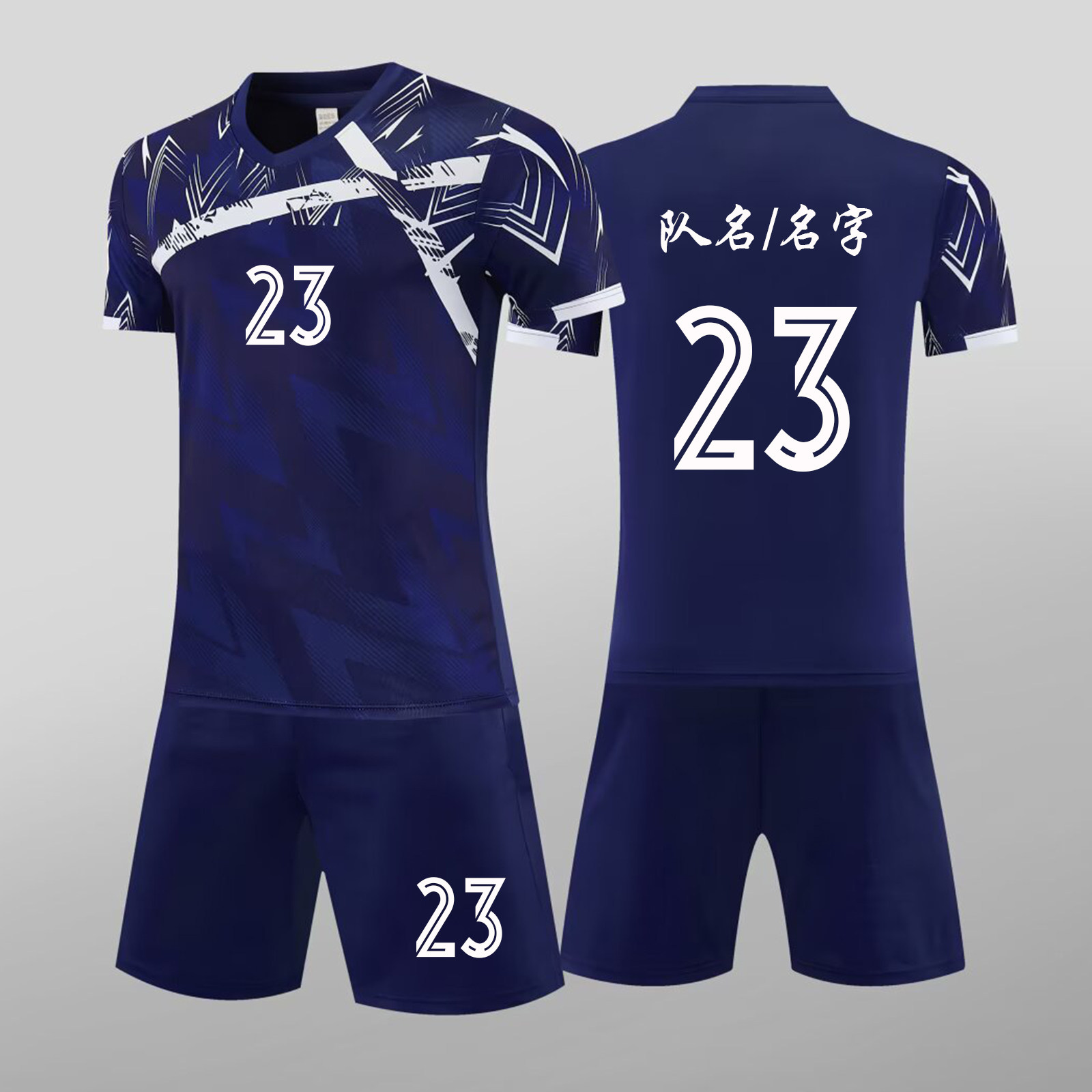 定制速干短袖足球服套装
