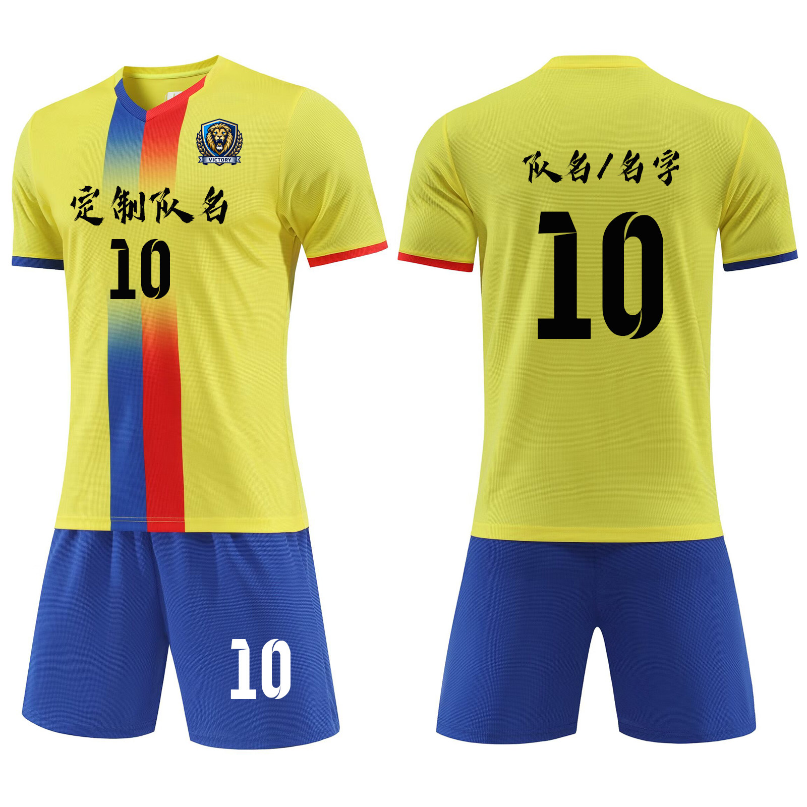 足球服定制套装团购组队训练服男成人儿童足球透气足球衣6336黄色