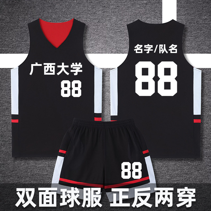 美式双面篮球服套装不过膝男女生高中学生比赛两面穿球衣38黑配红