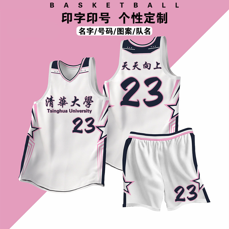 新款篮球服套装男生定制训练服高中学生团购运动订制球衣226白色
