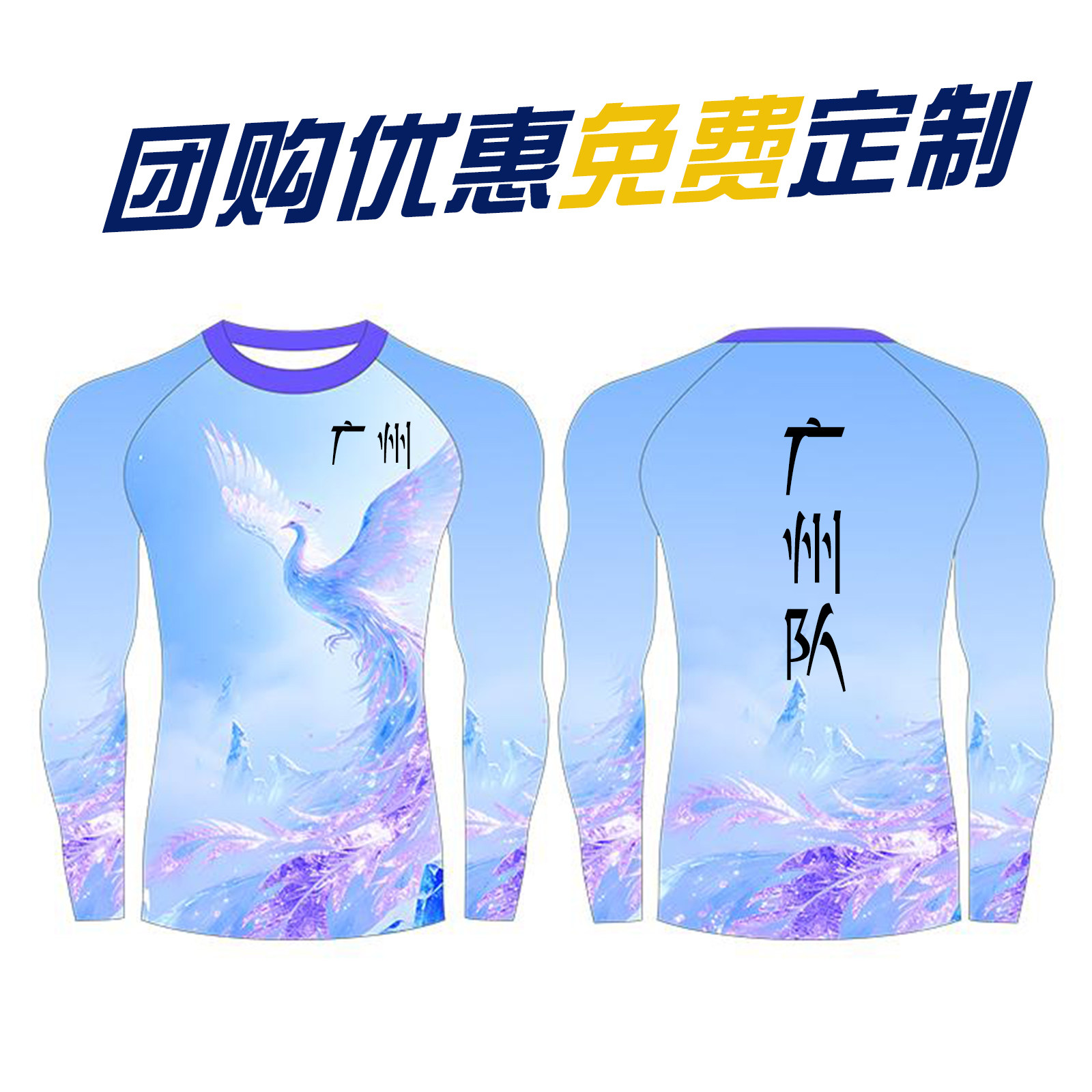 龙舟服男定制端午节划龙舟比赛服装团队训练队长袖紧身衣比赛速干