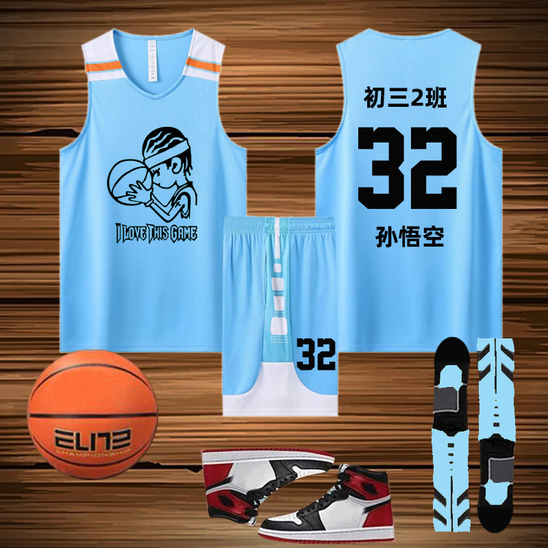 篮球服套装成人男童定制训练服中小学生夏季运动订制球衣165天蓝