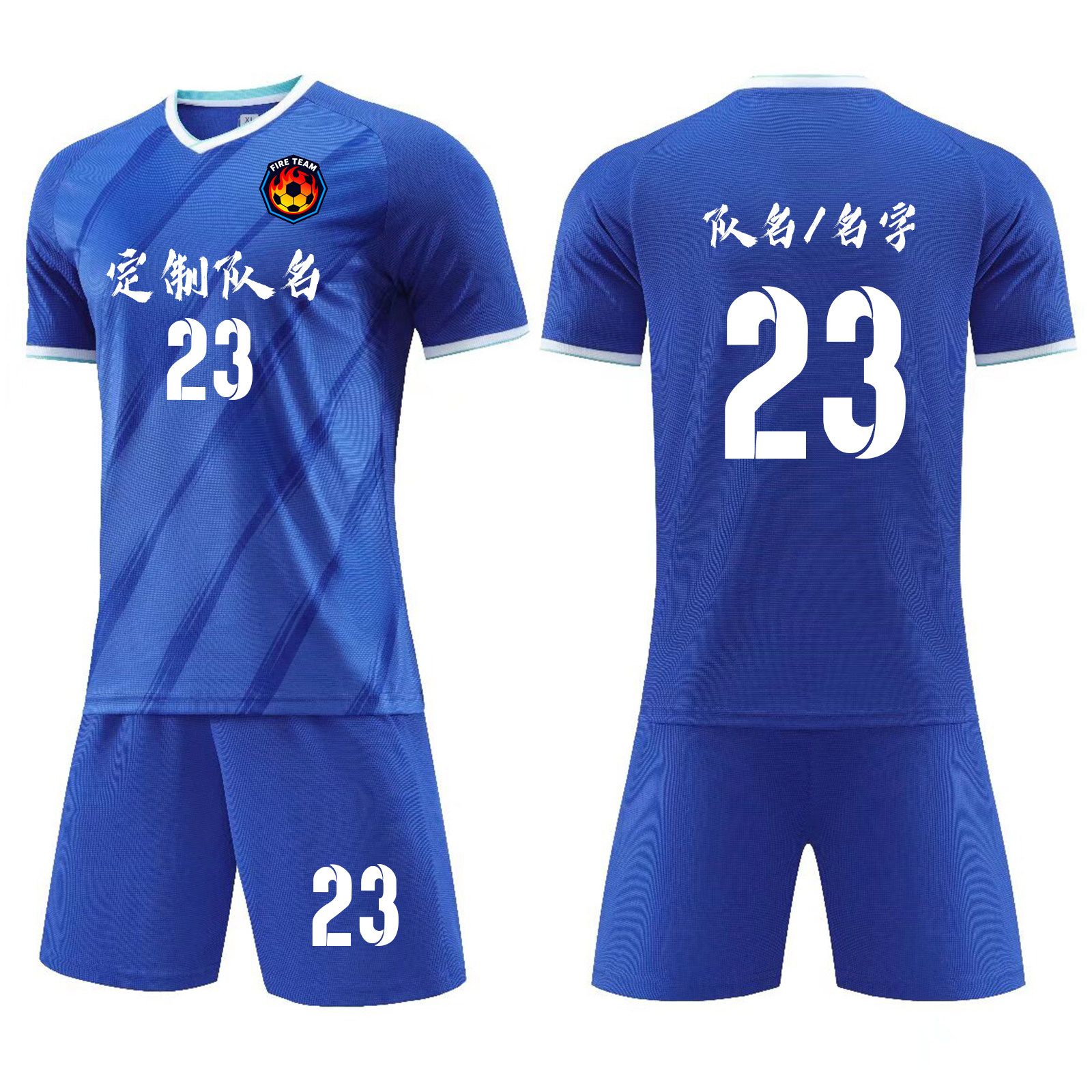 足球服套装男款定制球衣短袖透气上衣比赛组队训练服团队6325彩蓝