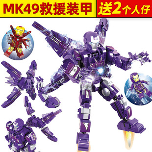 适用于乐高积木钢铁侠人仔反浩克机甲MK85小辣椒救援装甲马克49