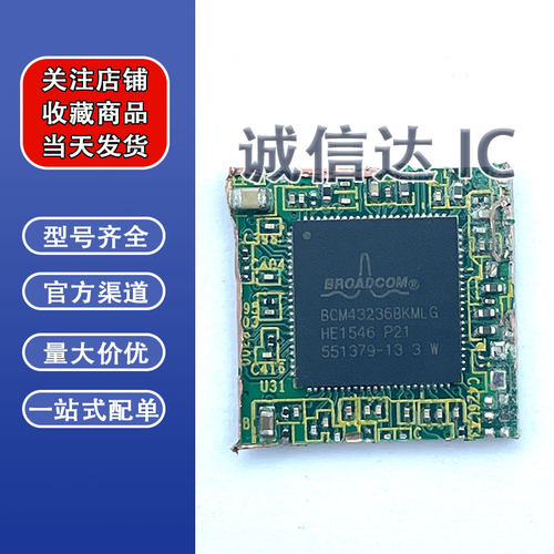 BCM43236BKMLG BCM53124SKMMLG P30 BCM54290B0KFBG 剪板当天发货