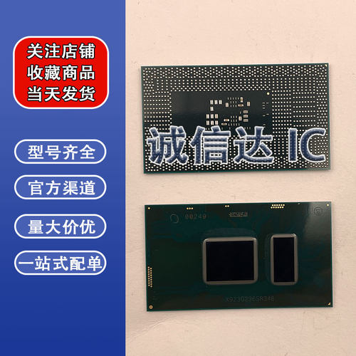 电脑主板芯片 3865U SR349 4415U SR348 当天发货 拍前请询价