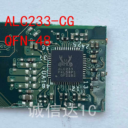 声卡芯片当天发货剪板ALC233-CG