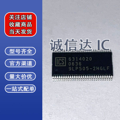 ICS9LP505-2HGLF 9LP505-2HGLF ICS9LP505-2HGLFT TSOP 当天发货