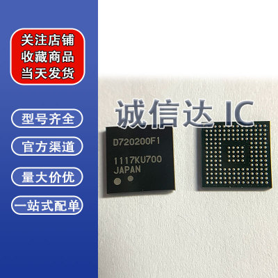 芯片 UPD720200AF1 D720200AF1 D720200F1 BGA当天发货拍前请询价