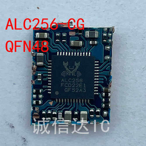ALC256当天发货拍前请询价剪板