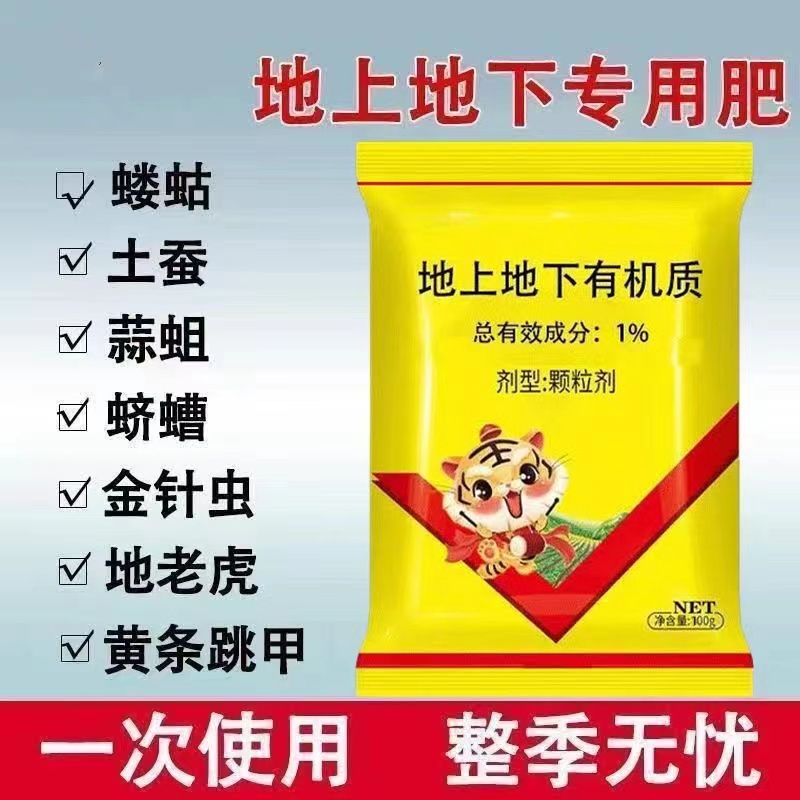 地上地下有机肥蔬菜专用肥防虫土壤净化杀菌除害虫抗重茬促根颗粒