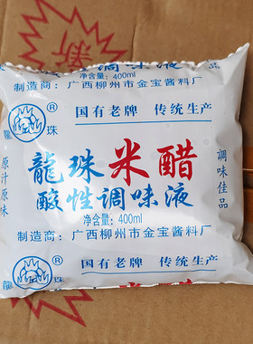 龙珠米醋2.5度广西柳州食醋白米醋商用餐饮调味品正宗味料螺蛳粉