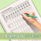 部编人教版 一年级上下册同步写字表识字表小学一二类字笔画练字帖