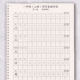 一年级上下册练字帖一类写字表课文生字同步拼音描红写字簿人教版