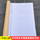 人教版 一年级语文上册下册写字表识字表生字笔画笔顺描红本练字帖