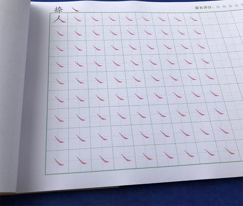 学前班儿童幼儿汉字32种基本笔画 生字笔顺田字格描红本练字帖在类目 玩具/童车/益智/积木/模型, 学习/实验/绘画文具, 描红本/涂色本中 - 来自Buy2taobao.com提供专业的淘宝代购服务