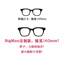 眼镜男潮大脸大头圆脸大码 超大框 近视墨镜不夹脸方形 162mm