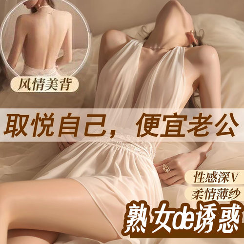 大码深V透视睡裙套装新潮