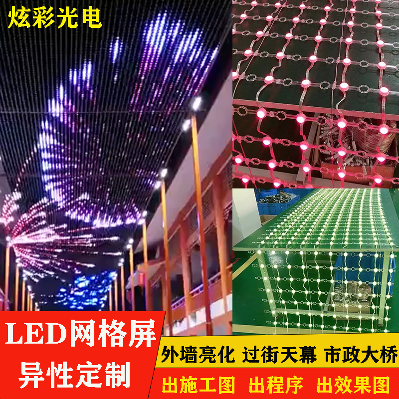 LED透明网格屏室内外像素软屏玻璃幕墙防水柔性卷帘动画格栅屏,五金/工具,LED显示屏,淘宝优惠券,粉丝福利购,淘宝优惠卷