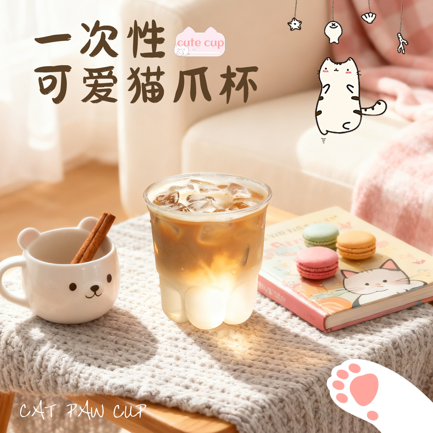 ins网红猫爪杯一次性PET咖啡杯创意冷饮360冰美式奶茶塑料杯定制