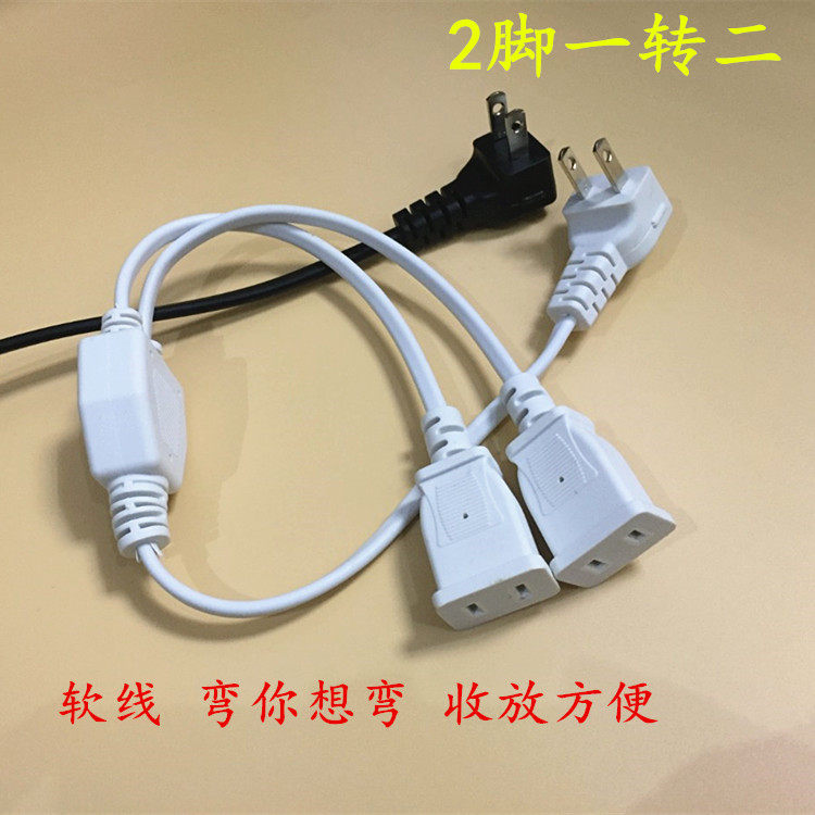 二插头插座一转二转换器插头电源延长线插座一分二电视插排接线板