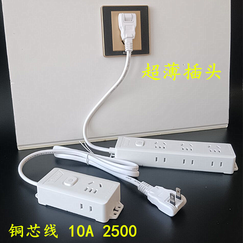 超薄插头接线板拖线板旋转插头铜芯扁线2脚转三孔电源延长线插座