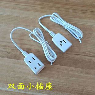 小插座接线板不带插头监控弱电箱电源小插座双面插座二孔二脚插排