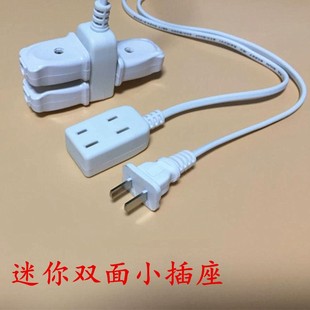 两极迷你多功能小巧插座孔插排插线板插板接线板二插家用排插