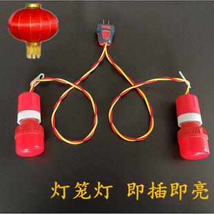 灯笼红灯泡悬吊灯头灯泡延长线E27螺口带插头灯口连接电源线