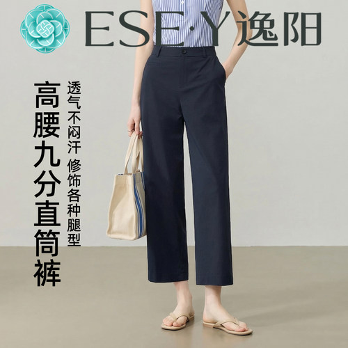 逸阳高腰九分薄款休闲垂感直筒裤