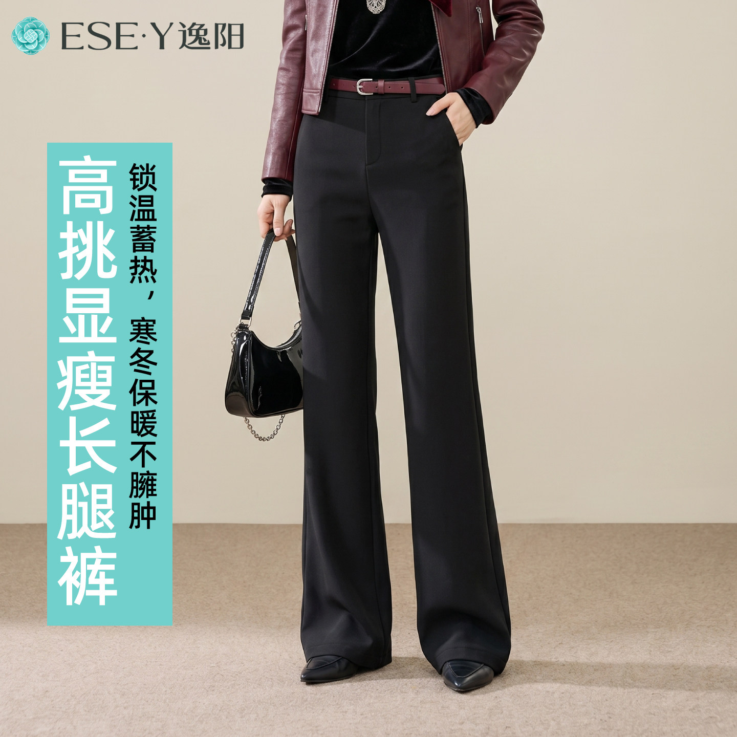 逸阳黑色高腰微喇裤女加绒西装裤2026冬季蓄热保暖显瘦休闲喇叭裤