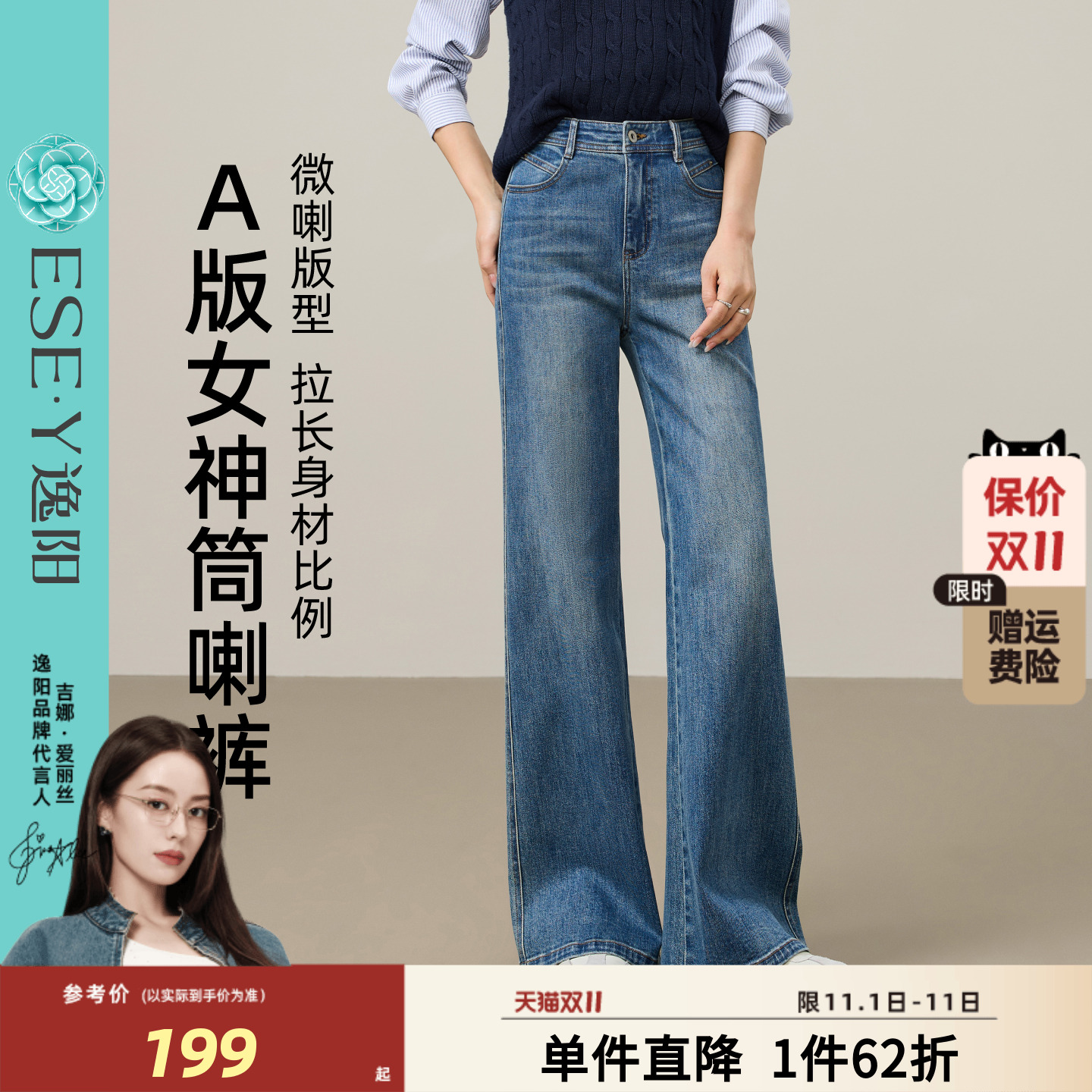 逸阳莱卡弹力微喇牛仔裤女2025年早秋季新款不易褪色直筒喇叭裤子
