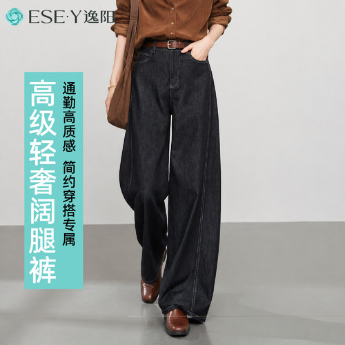 逸阳复古阔腿裤女丹宁直筒牛仔裤