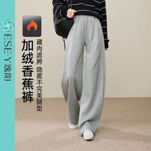 显瘦宽松灰色休闲裤 逸阳冬季 女2025高腰香蕉卫裤 加绒运动裤 子 新款